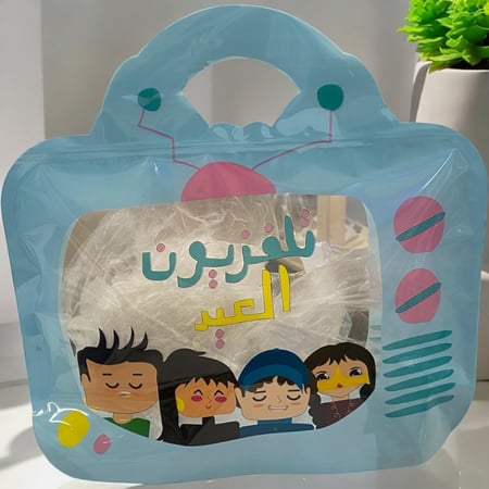 كيس كبير تلفزيون العيد للتوزيعات