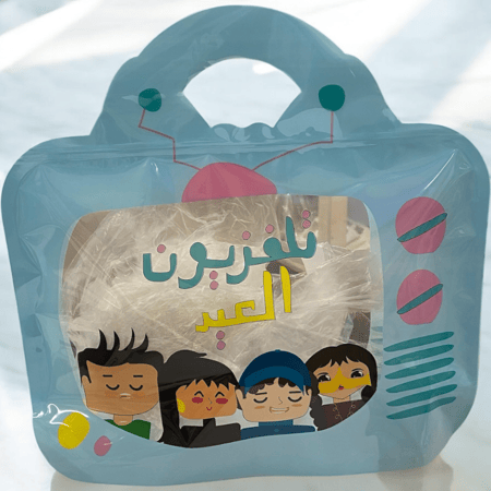 كيس كبير تلفزيون العيد للتوزيعات