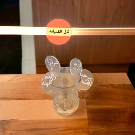 تاق لضيافتك