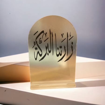 اكرلك طاولة الضيافه حبه وحده