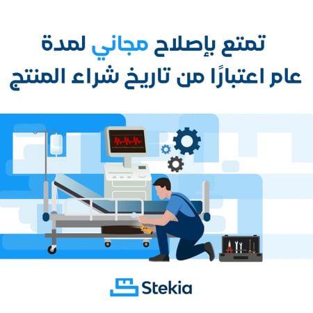 ستيكيا سرير طبي يدوي حركتان - Stekia JL256C