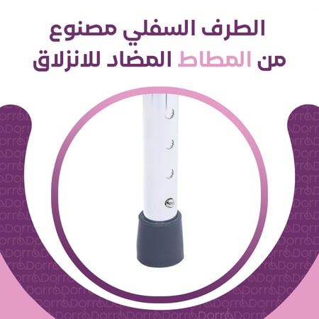 مشاية ألومنيوم بدون عجلات Dorra JL913L