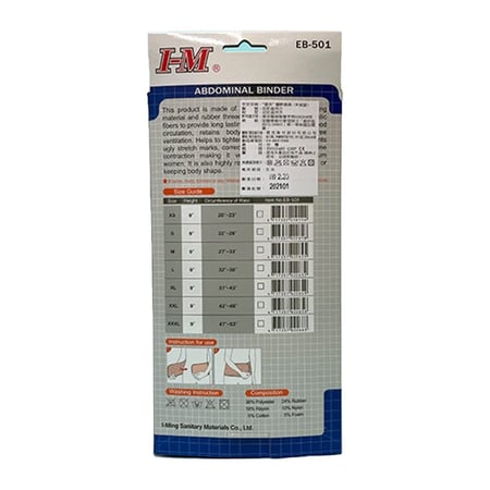 حزام بطن لأسفل الظهر مرن من I-M موديل EB-501