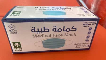 كمامات وجه طبية لون أزرق من ميدلاين - 50 ماسك - MEDLINE Medical Face Mask