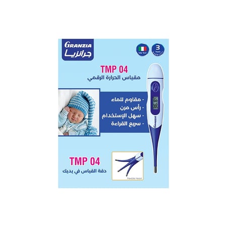 مقياس حرارة للاطفال والرضع