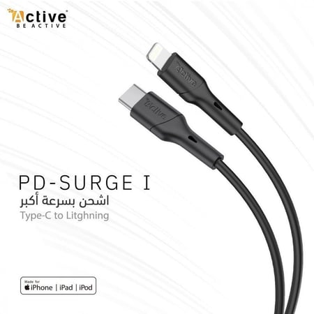 كيبل شحن أيفون PD بطول متر من اكتف