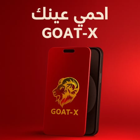 لاصق حماية أمامي للأيفون حماية مزدوجة بالألوان بتقنية Eyes Safe