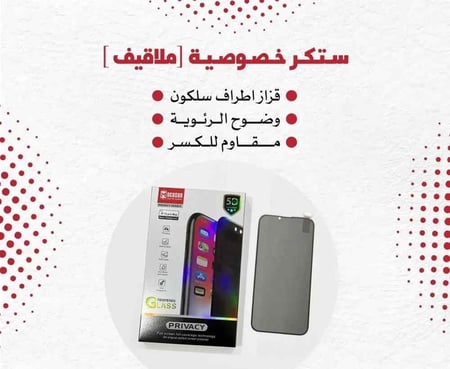 شاشة حماية ملاقيف لايفون من الزجاج المقوى المضاد للغبار والحفاظ على ال