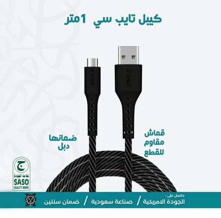 كيبل ليون اكس تايب سي USB قماش متري للشحن والمزامنة