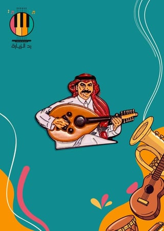 بروش عبادي الجوهر