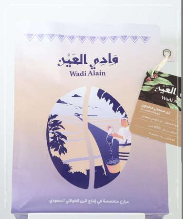 مطحون - قهوة سعودية شقراء