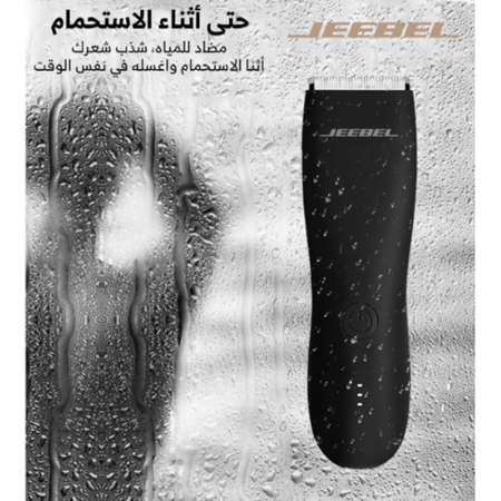 جيبل - مكينة حلاقة الشعر - اسود