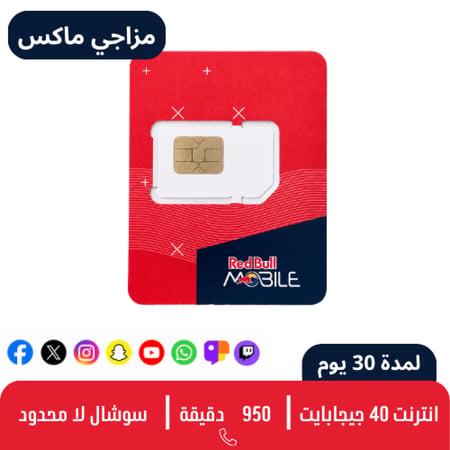 مزاجي ماكس شريحة مسبقة الدفع من ريد بول