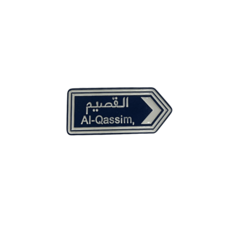 ملصق حديد القصيم من رهيب للاتصالات