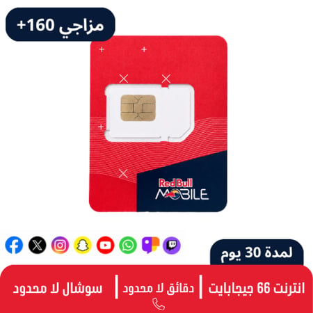 مزاجي 160 بلس شريحة مسبقة الدفع من ريد بول