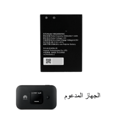 بطارية بديلة لهواوي راوتر E5577 – 3000mAh – ليثيوم أيون