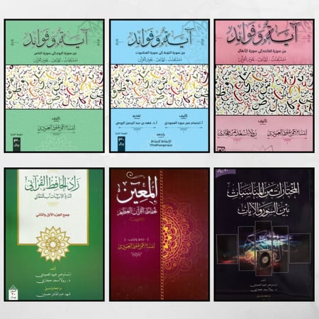 مجموعة أ. ابتسام العمودي