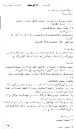 ضباب نوافير مع نارة  انارة LED