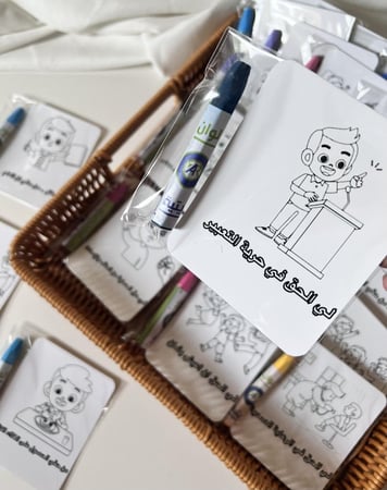 توزيعات ثيم  تلوين حقوق الطفل مع لون