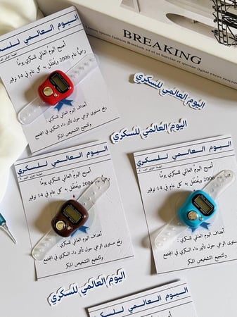 ثيم اليوم العالمي للسكري تصميم حسب الطلب