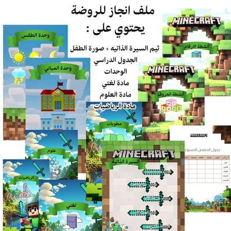 ملف انجاز جاهز للطباعة تصميم حسب الطلب