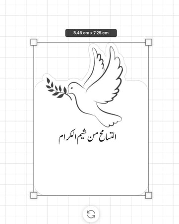 ثيم التسامح جاهز للطباعة