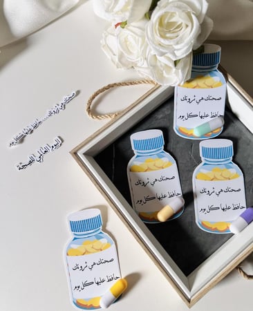 توزيعات اليوم العالمي للصحة