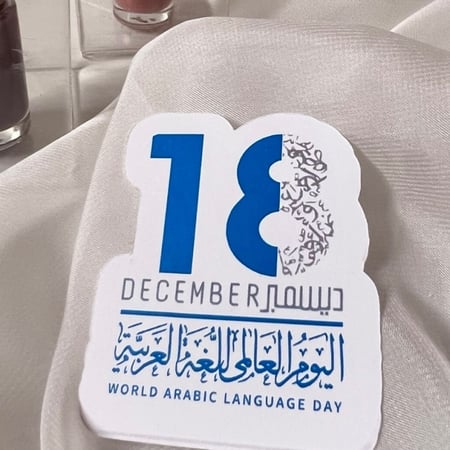 ثيم اللغه العربيه جاهز للطباعه