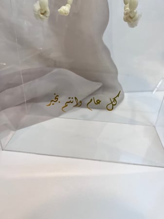 صندوق اكريلك بعباره