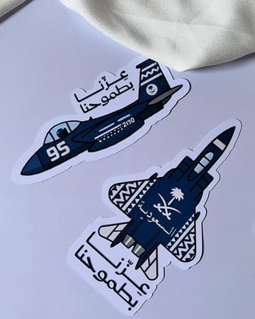 توزيعات ثيم طيران القوات الجوية لليوم الوطني مع ظرف قهوة