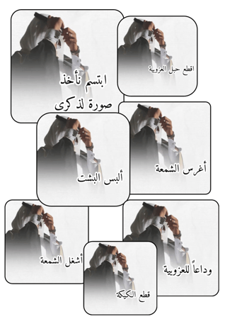 ملف توديع عزوبية جاهز للطباعة