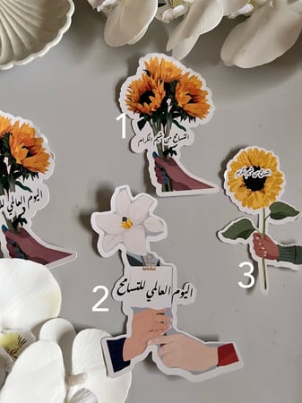 ثيم اليوم العالمي للتسامح