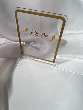 استاند اكريلك بعباره