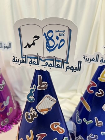 قبعة ثيم اللغه العربية 2