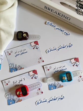 ثيم اليوم العالمي للسكري تصميم حسب الطلب