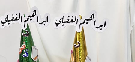 قبعة الحروف