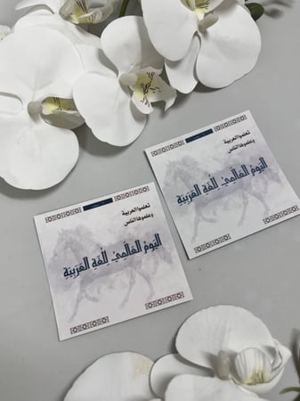 ثيم  اللغة العربية جاهز للطباعة