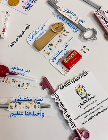 توزيعات اليوم العالمي للاعاقة
