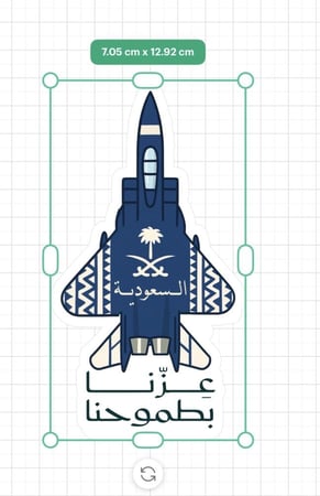 ثيم طيران القوات الجوية لليوم الوطني جاهز للطباعة