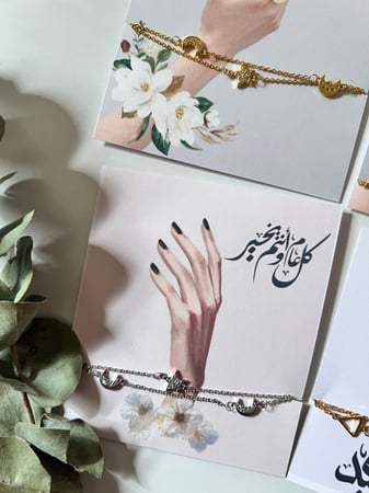 اسواره مع ثيم  عيد بالاسم