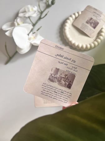 ثيم جريده يوم المعلم جاهز للطباعة