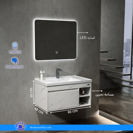 مغسله بلايوود مقاس 60 - 80 سم