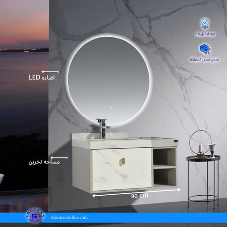 مغسله بلايوود مقاس 80 سم