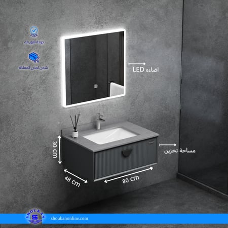 مغسلة بلايوود مقاس 60 - 80 سم