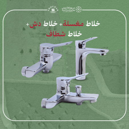 بكج خلاط Verago كروم