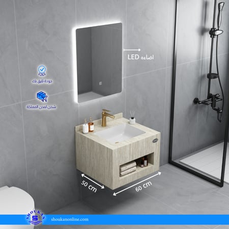 مغسلة بورسلان ( ليزر ) 60 - 80 سم