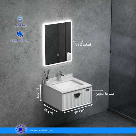 مغسلة بلايوود مقاس 60 - 80 سم