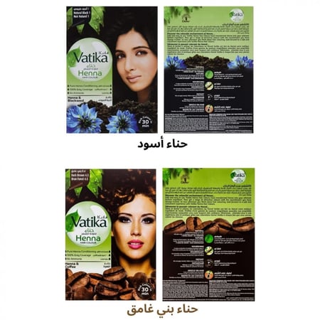 فاتيكا - حناء ملونة للشعر- 60 جرام- ألوان متعددة