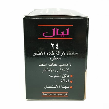 مناديل ازالة طلاء الاظافر من ليال - 24 منديل