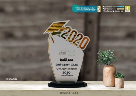 دروع اكريلك ( ثلاثية ) 1000004